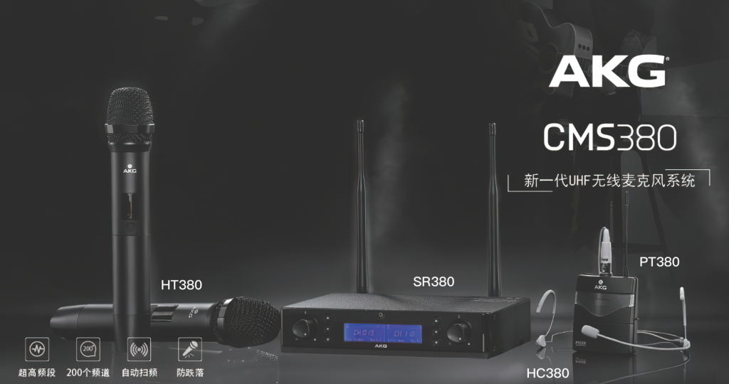 AKG 無線話筒插圖