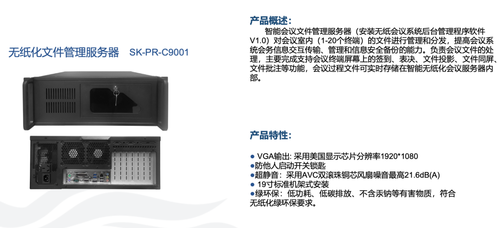 無紙化系統(tǒng)插圖3