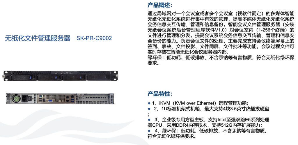 無紙化系統(tǒng)插圖4