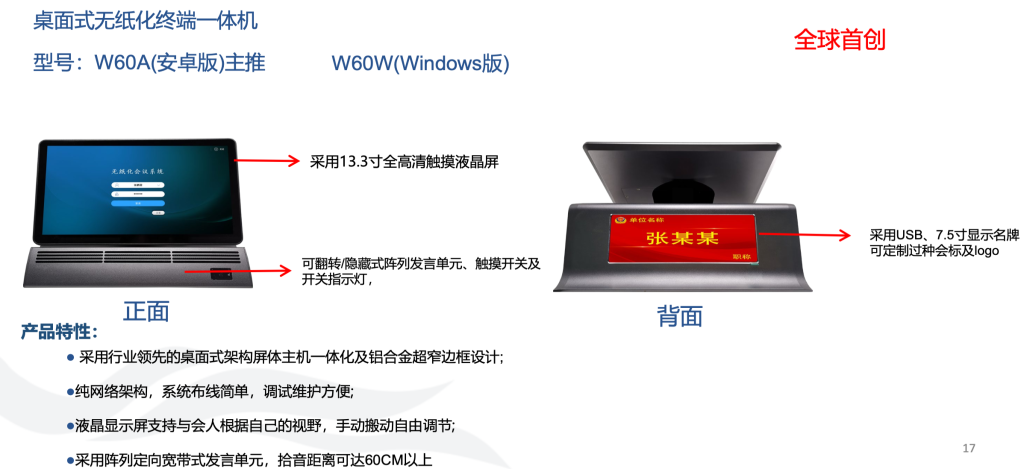 無紙化系統(tǒng)插圖12