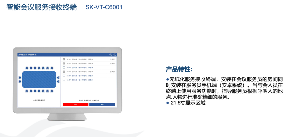 無紙化系統(tǒng)插圖13