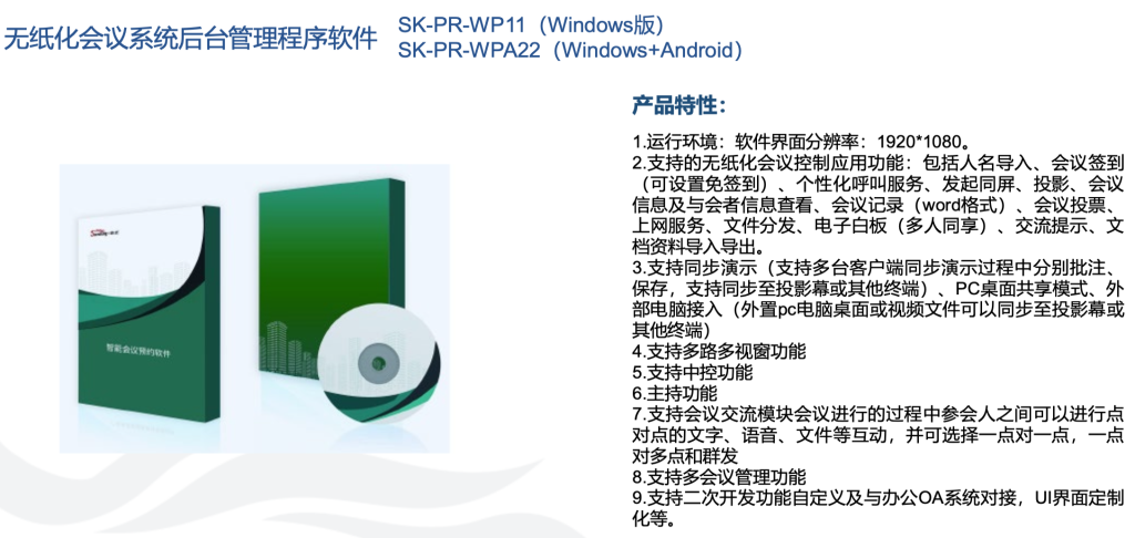 無紙化系統(tǒng)插圖19