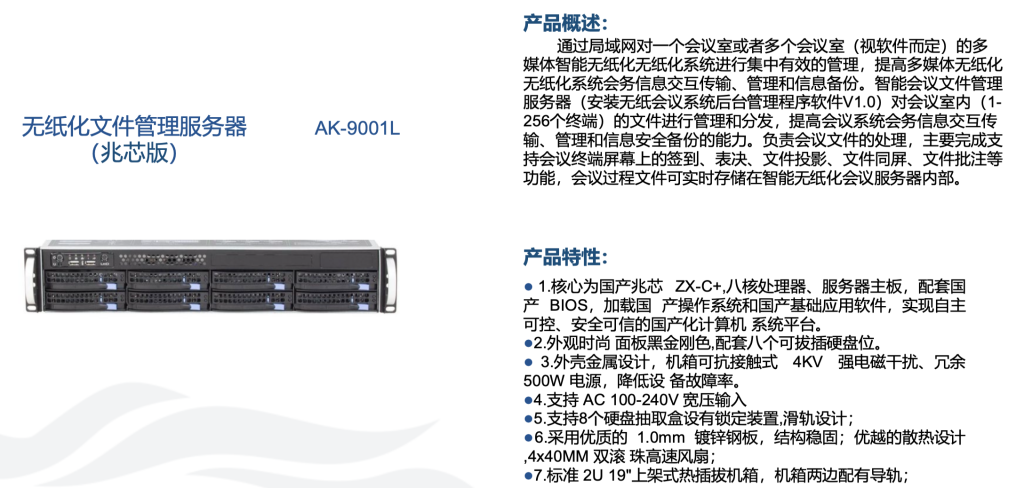 無紙化系統(tǒng)插圖20