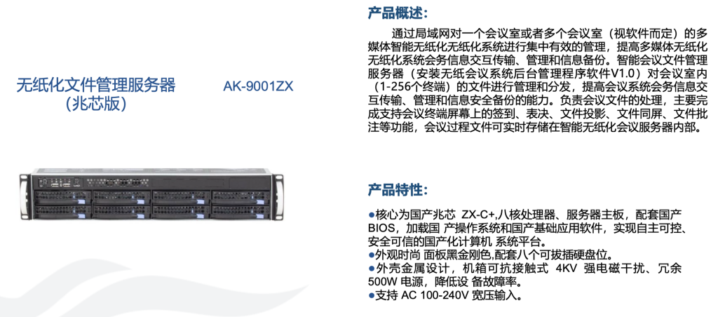 無紙化系統(tǒng)插圖21