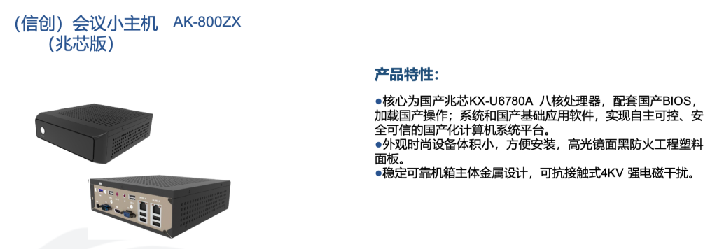 無紙化系統(tǒng)插圖22