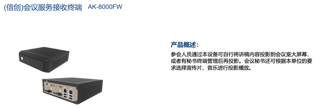 無紙化系統(tǒng)插圖24