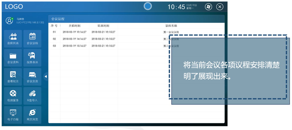 無紙化系統(tǒng)插圖27