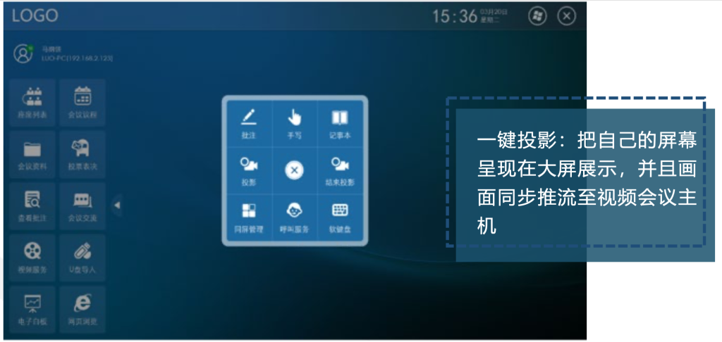 無紙化系統(tǒng)插圖30