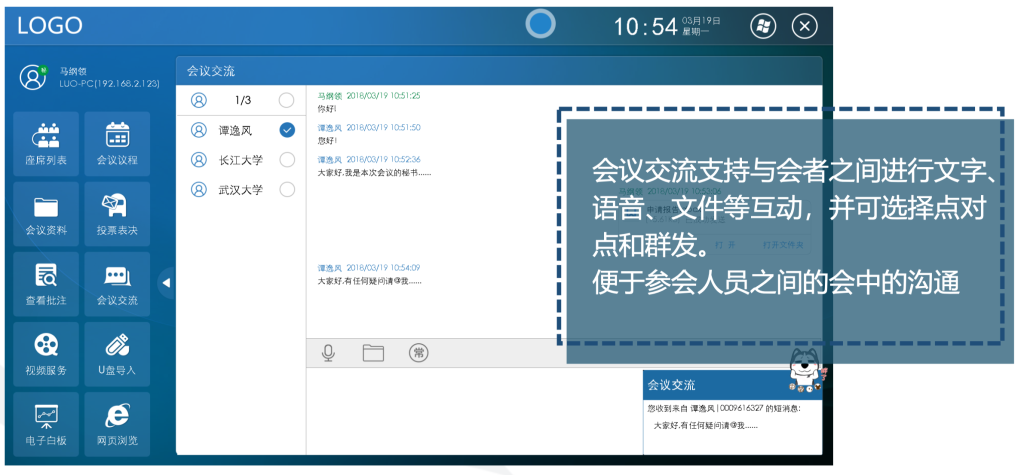 無紙化系統(tǒng)插圖31