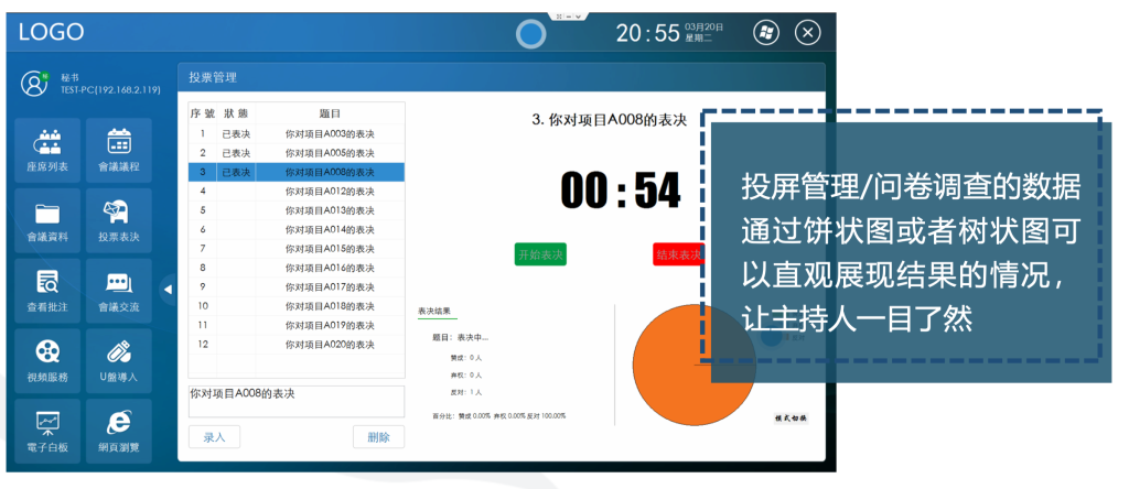 無紙化系統(tǒng)插圖32