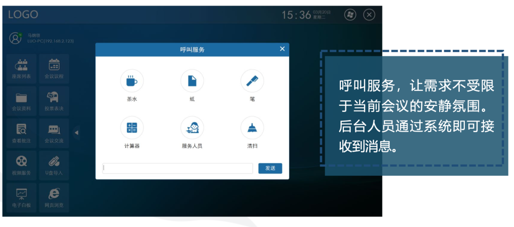 無紙化系統(tǒng)插圖33