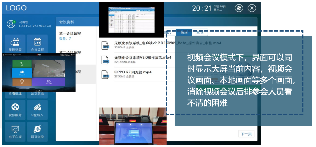 無紙化系統(tǒng)插圖34