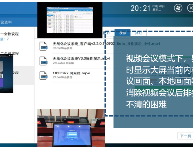 無紙化系統(tǒng)
