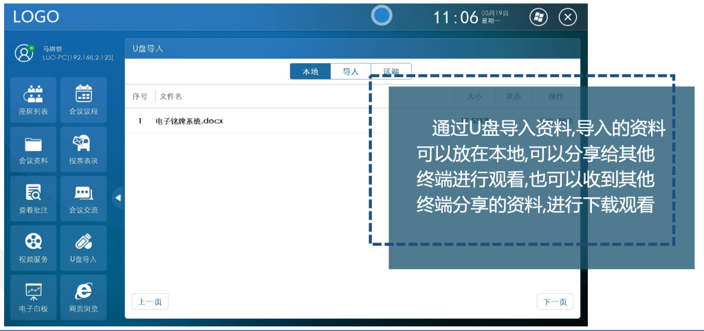 無紙化系統(tǒng)插圖35