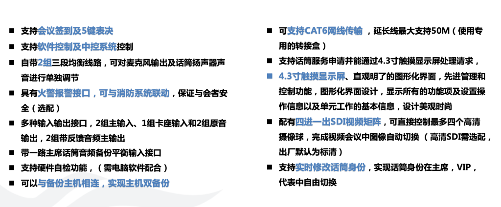 會討系統(tǒng)插圖5