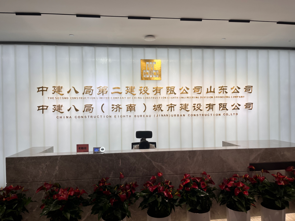 中建八局國(guó)企總部基地智能會(huì)議室插圖2