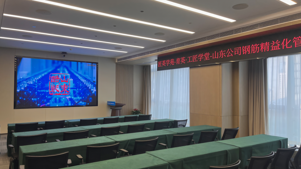 中建八局國(guó)企總部基地智能會(huì)議室插圖13