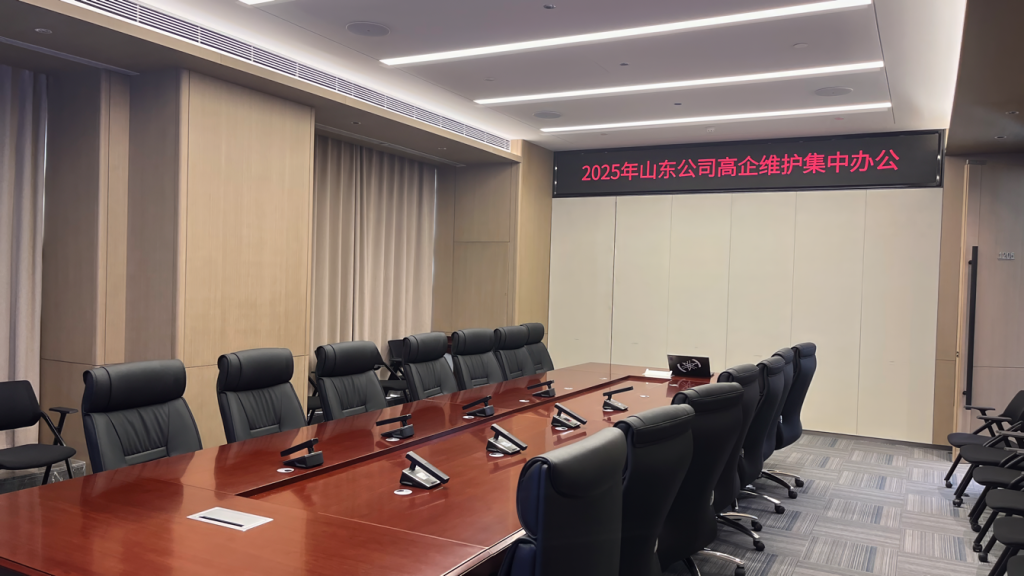 中建八局國(guó)企總部基地智能會(huì)議室插圖15