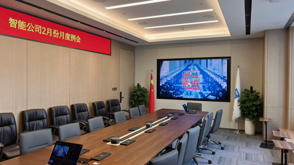 中建八局國(guó)企總部基地智能會(huì)議室插圖7