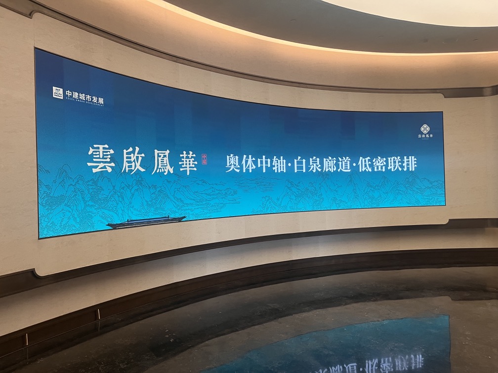 云起鳳華 濟(jì)南新東站展廳插圖