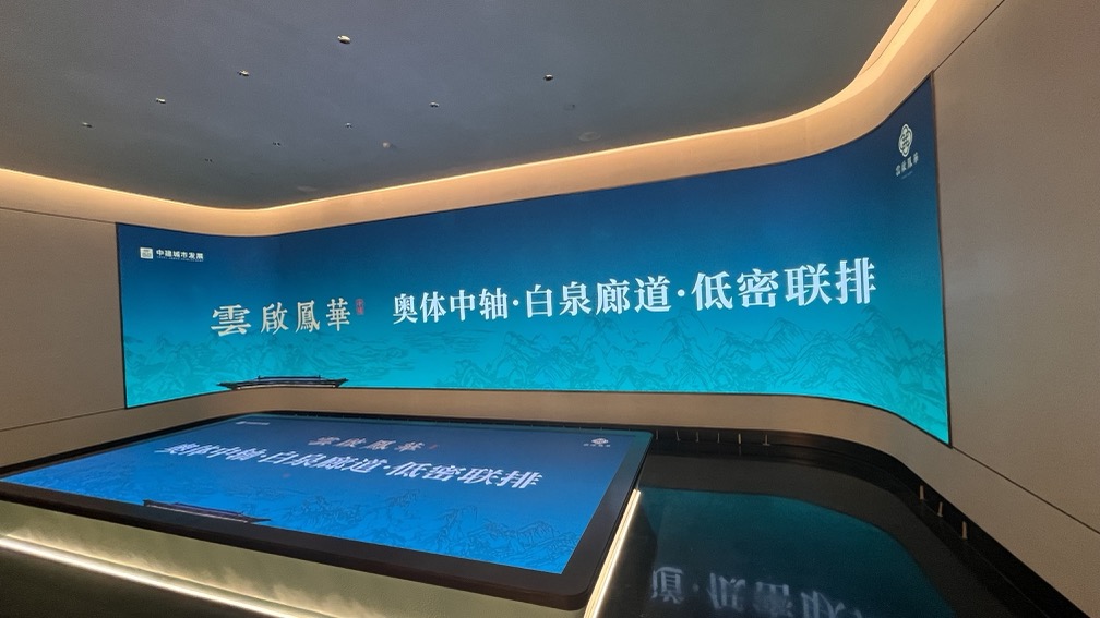 云起鳳華 濟(jì)南新東站展廳插圖9